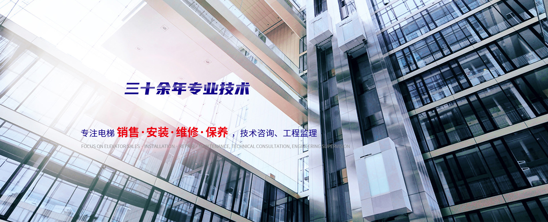 武漢電梯安裝