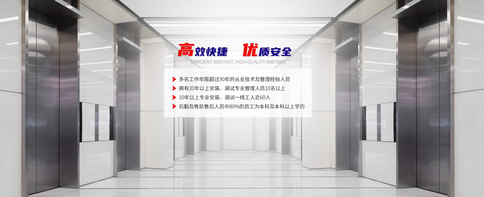 武漢乘客電梯