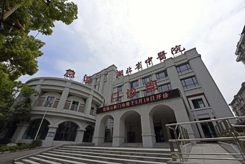 湖北省中醫(yī)院花園山院區(qū)加裝電梯
